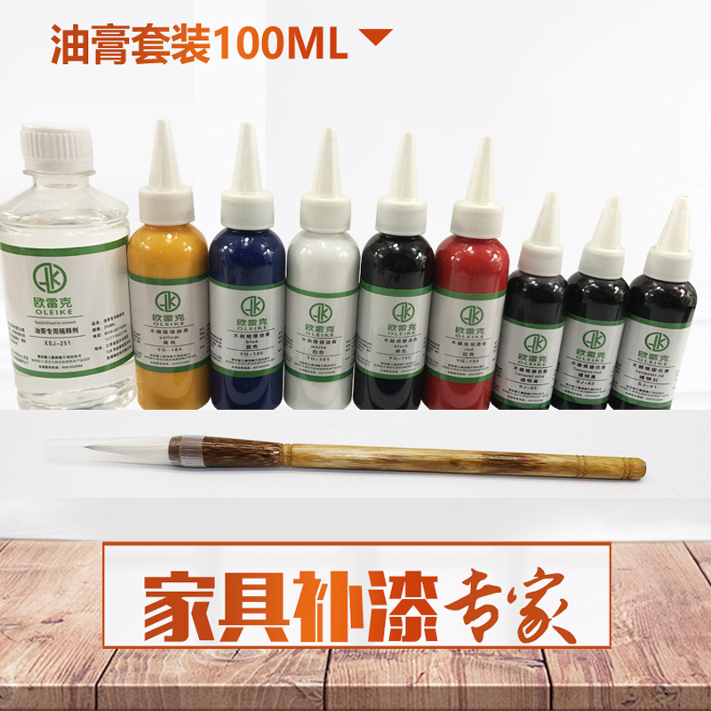 家具维修材料木器修色油膏修补漆毛笔描色精色膏套装调色