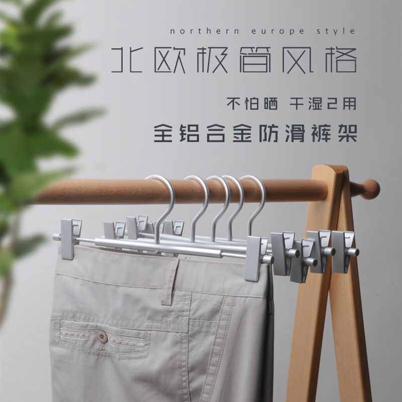 铝合金裤架防滑裤挂无痕衣柜家用裤夹带夹子衣架多功能挂衣架,收纳整理,裤/裙架,淘宝优惠券,粉丝福利购,淘宝优惠卷