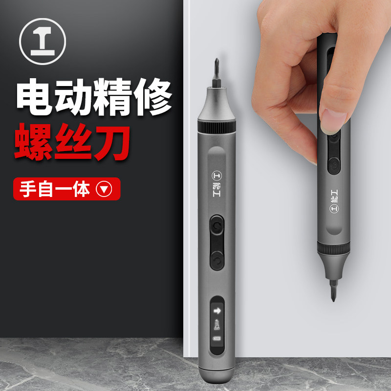 绿林电动螺丝刀充电式家用小型精密电批手自一体迷你电动起子套装