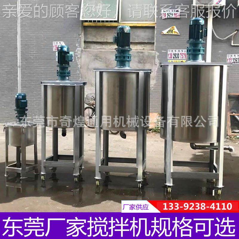 锈钢液品100kg 30体搅拌机食级牛奶搅 乳液混合拌机 夹层加热液体,清洗/食品/商业设备,食品搅拌机,淘宝优惠券,粉丝福利购,淘宝优惠卷