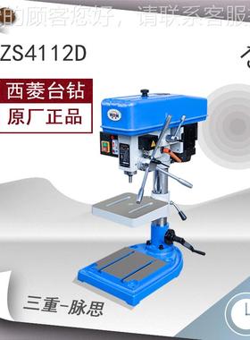 /钻含税13%/ 攻ZS4112D两用台钻ZS4 1D12 ^