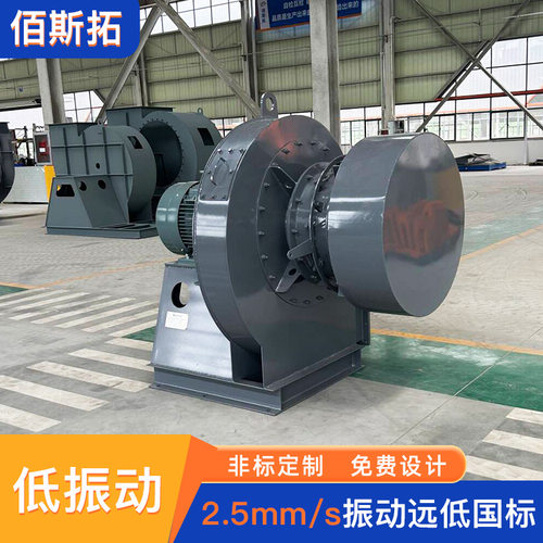 佰斯拓锅炉引风机 Y9-38高温高压防爆工业用大功率离心锅炉引风机