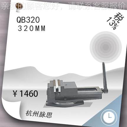 /莱QB20含税1%/  QB20州 泰山牌床平刨口钳