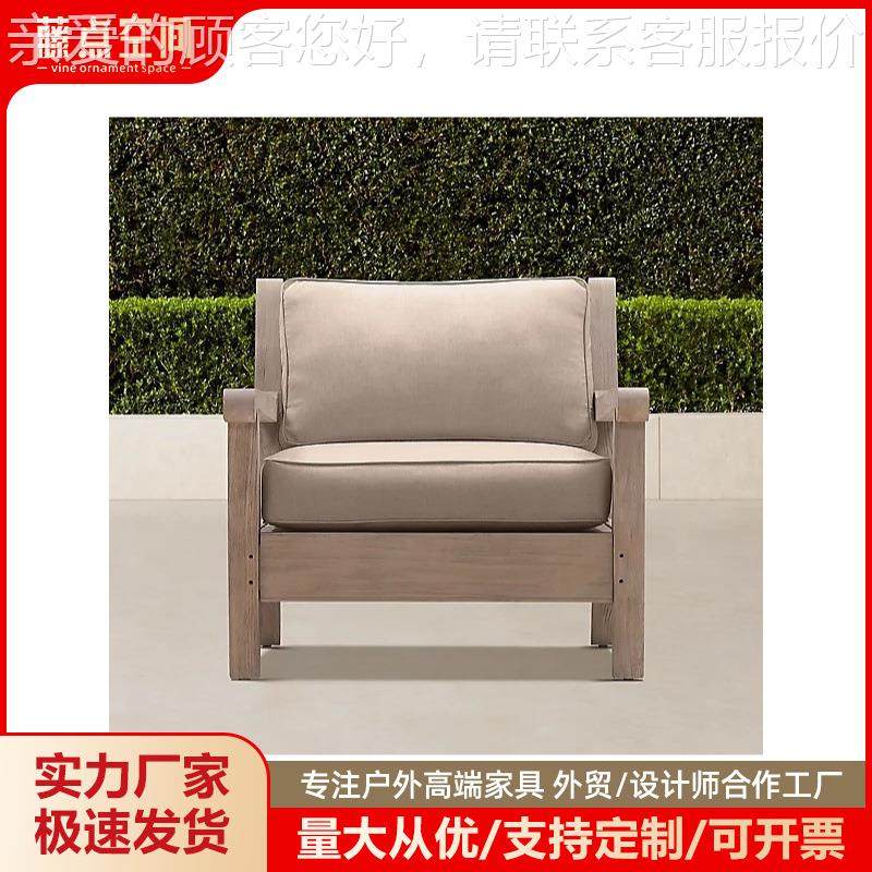 户外庭沙闲别休墅酒店院家具室外露天防水防晒简约柚木发茶164几,住宅家具,户外沙发,淘宝优惠券,粉丝福利购,淘宝优惠卷