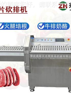 21k大型砍排机 ENU片猪大牛排冻肉切机肉 排冻牛肉切薄片机 切冻