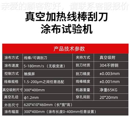 实验涂布机空加热线棒刮分体涂ZY-TBF-X布试室验机带收刀料槽小型