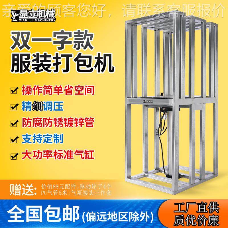 打包服装机机一次性拖压缩打包气重型丰字鞋动压缩打包机,办公设备/耗材/相关服务,捆扎机/打包机,淘宝优惠券,粉丝福利购,淘宝优惠卷