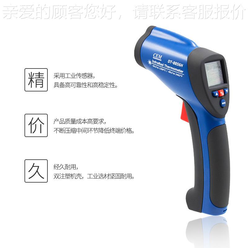 无品牌/华盛昌工业红外精线非接触测温高测温仪DT-688度5/8857H