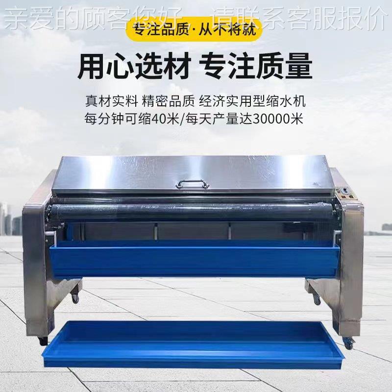 工厂直销面料缩机水全自动蒸汽料预缩定型机布缩水2000H机松布机