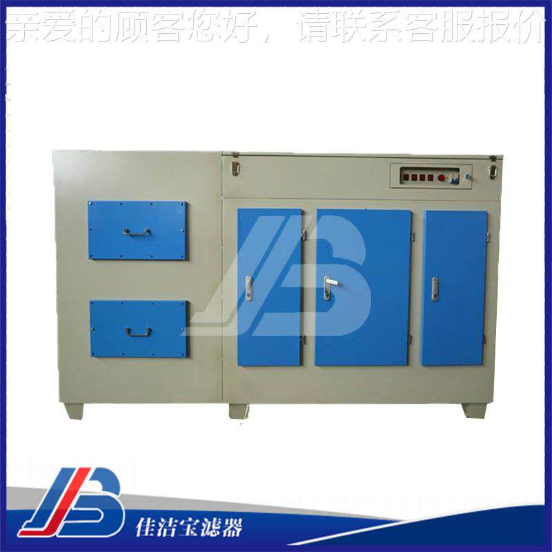洁宝U光氧净器厂家佳光氧催化V设JJB-UV-3备空气过滤设化备