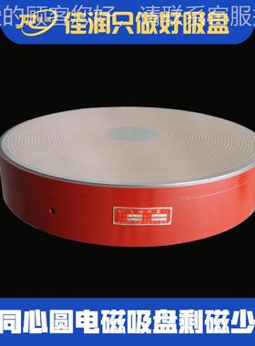 x21 50050型件同心圆电磁吸盘C0NC现机床附工业吸盘可选厂家货