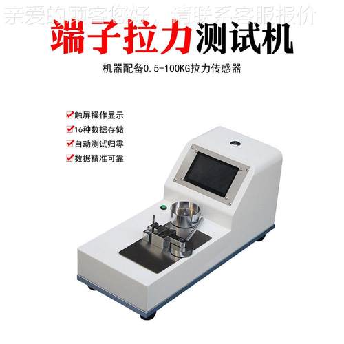 深圳子电动拉力机电线端插拔力测试数PBF-100k显拉测力试仪机自动