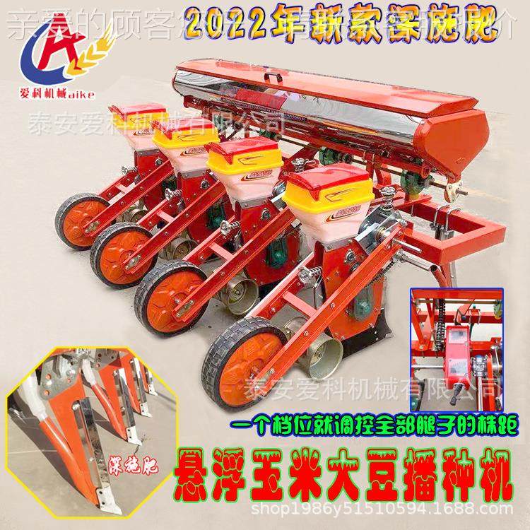 悬浮棉款花播种机深施肥玉米大种豆套4种播机-8行规IZV格型号齐全,农机/农具/农膜,播种栽苗器/地膜机,淘宝优惠券,粉丝福利购,淘宝优惠卷