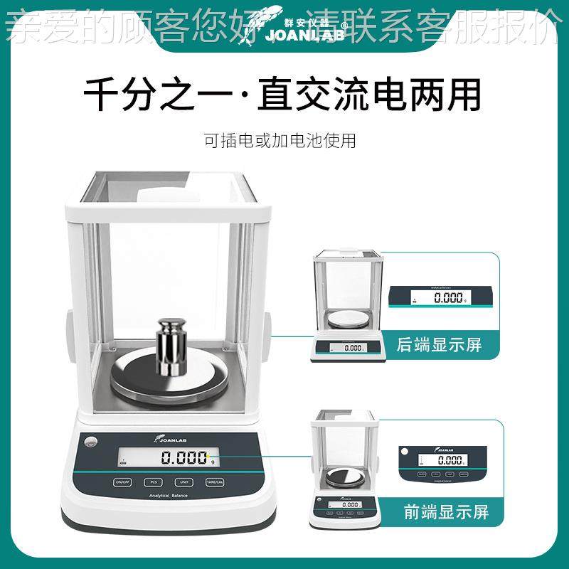 电一子分析天平万分之一 分精JAB密0.01g千之0.01mg实验室十万分