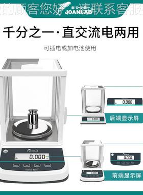 电一子分析天平万分之一 分精JAB密0.01g千之0.01mg实验室十万分