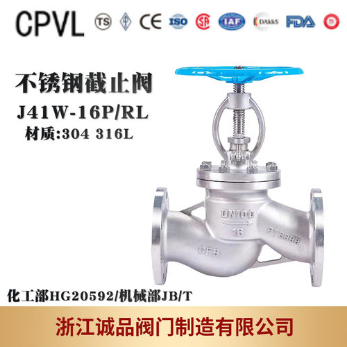 不锈钢法兰截止阀J41W 16P 16RL 304 316L 321国标 美标 日标