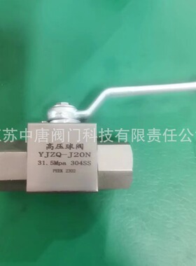 YJZQ-J20N天然气高压CNG球阀BKH、YJZQ、RKH、Q21N-420P液压球阀