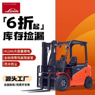 【库存捡漏】林德3吨锂电池平衡重叉车E30BHP-30
