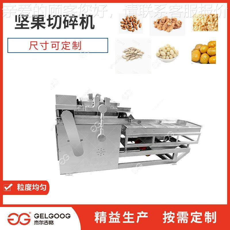 碎颗粒大小可调 花生碎机 直刀切碎机ZQ系列 果碎颗粒机仁器 花坚,机械设备,粉碎机,淘宝优惠券,粉丝福利购,淘宝优惠卷