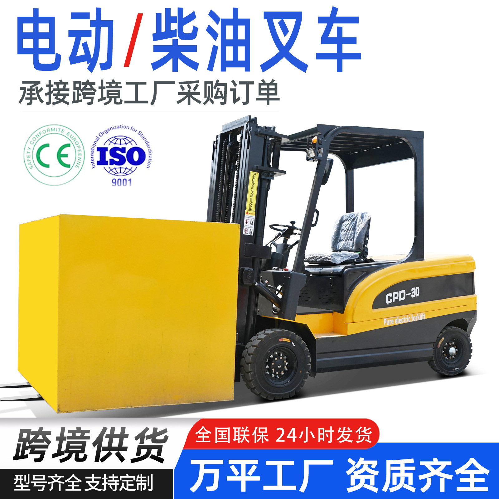 跨境电动叉车2吨3吨全自动四轮座驾式液压升降小型新能源电动叉车