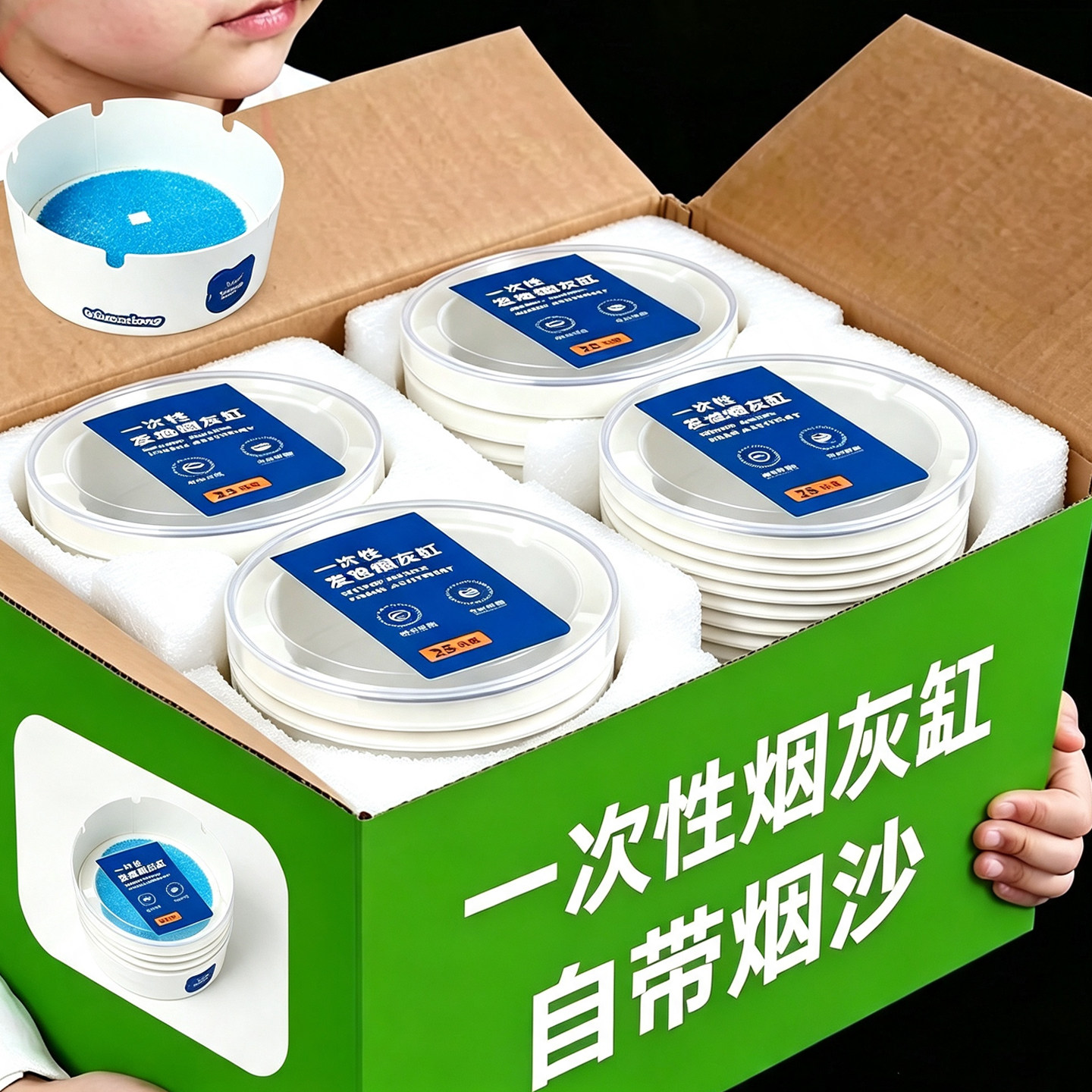 创意灭烟沙一次性加厚防烟味烟灰