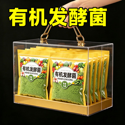 有机堆肥发酵菌保花保果