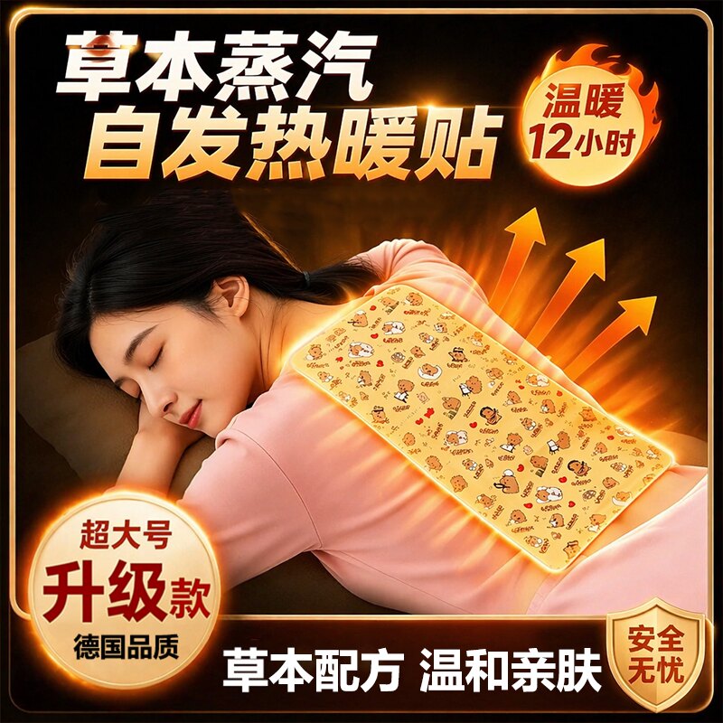 超大号自发热暖身暖背贴户外防寒