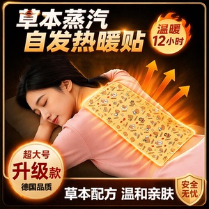 超大号自发热暖身暖背贴户外防寒