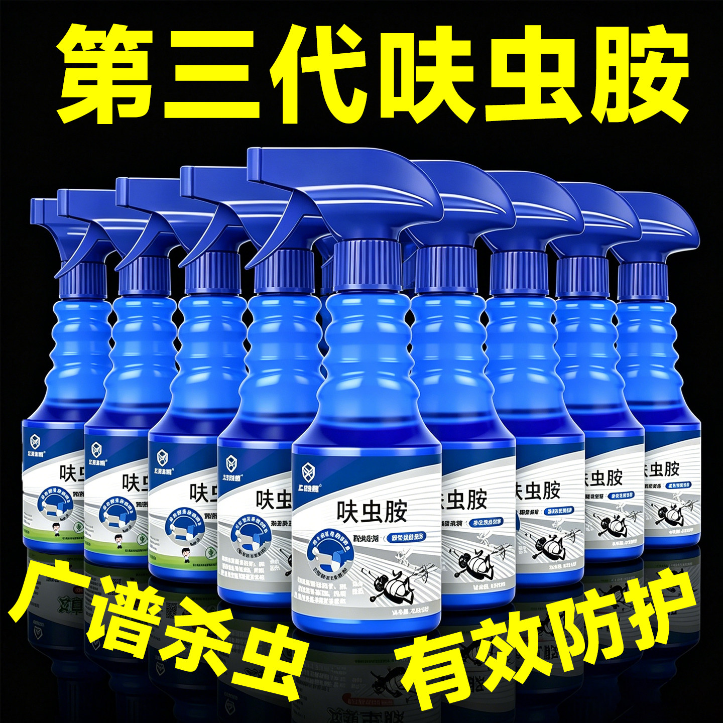 呋虫胺喷雾蟑螂药家用蚂蚁跳蚤喷剂正品苍蝇室内专用药驱虫杀虫剂