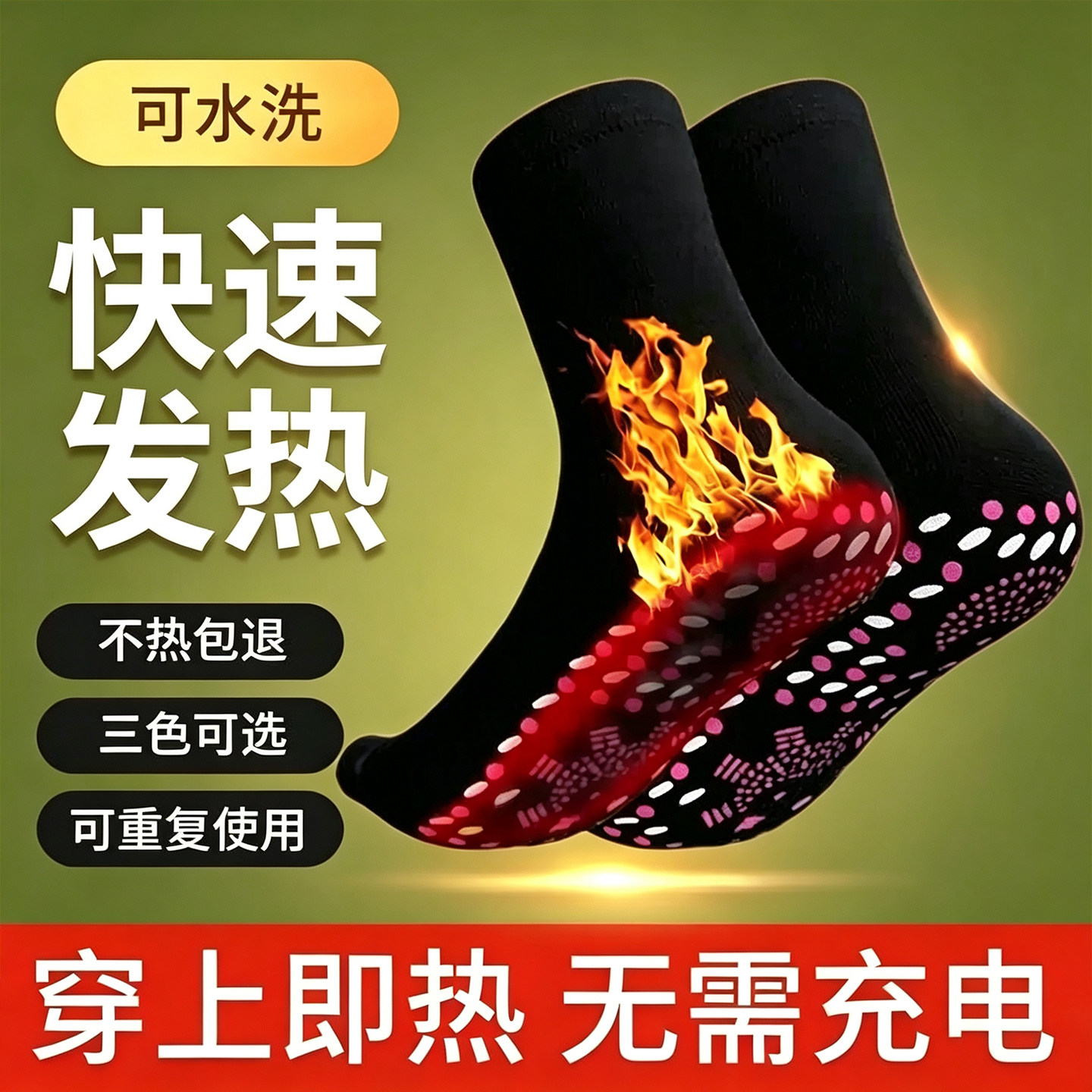 保暖袜自发热袜子石墨烯加热防寒冬天脚冷脚寒脚凉暖足神器暖脚宝