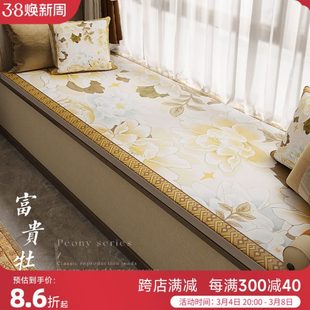 牡丹皮革飘窗垫定制防污免洗罗汉床垫四季 冉忆中式 通用乳胶坐垫