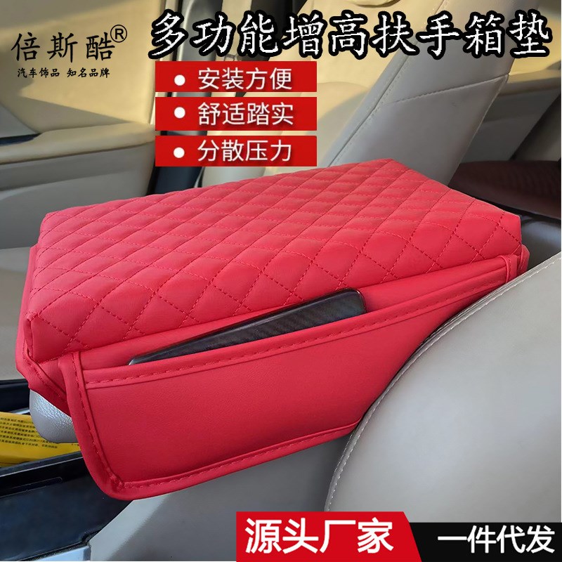 碳纤维中央扶手箱皮革托防护套环保无气味太P空纯棉真皮扶手箱套