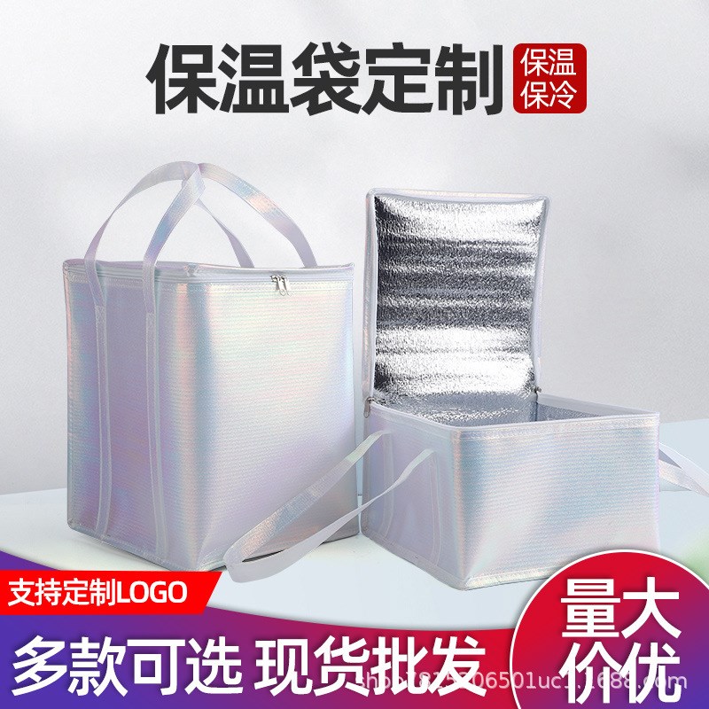蛋糕保温袋炫彩镭射膜保鲜烤肉外卖M冬季保温包无纺布铝箔