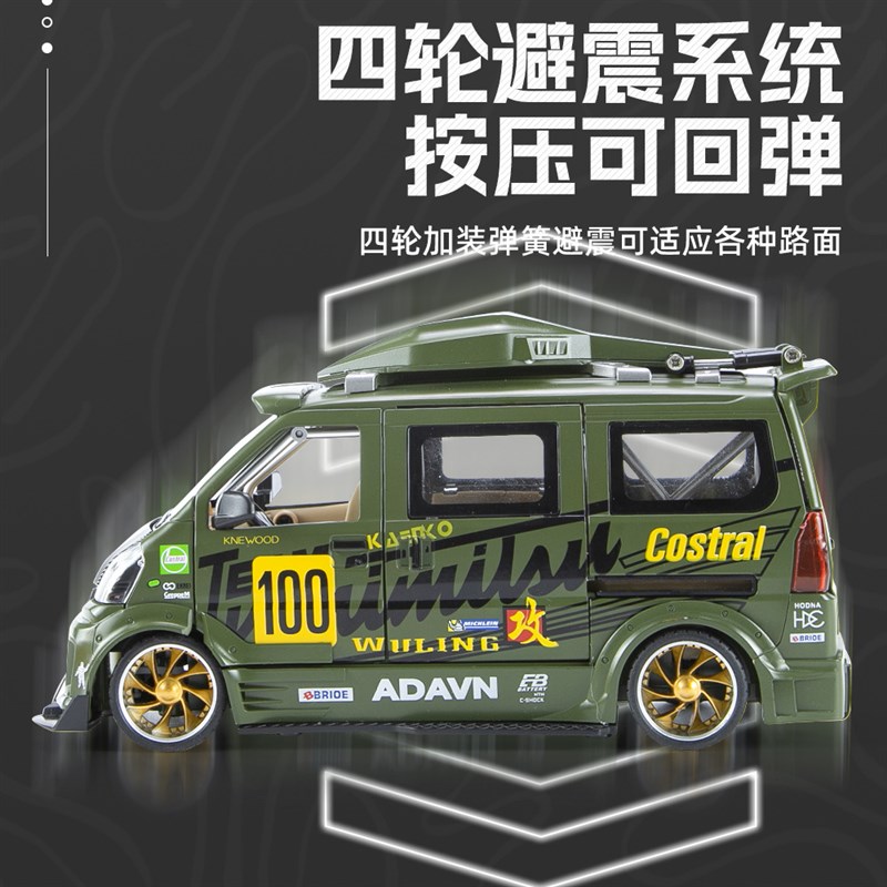 1:24五菱面包车改装版玩具男孩车模仿I真合金汽车模型收藏跨境外