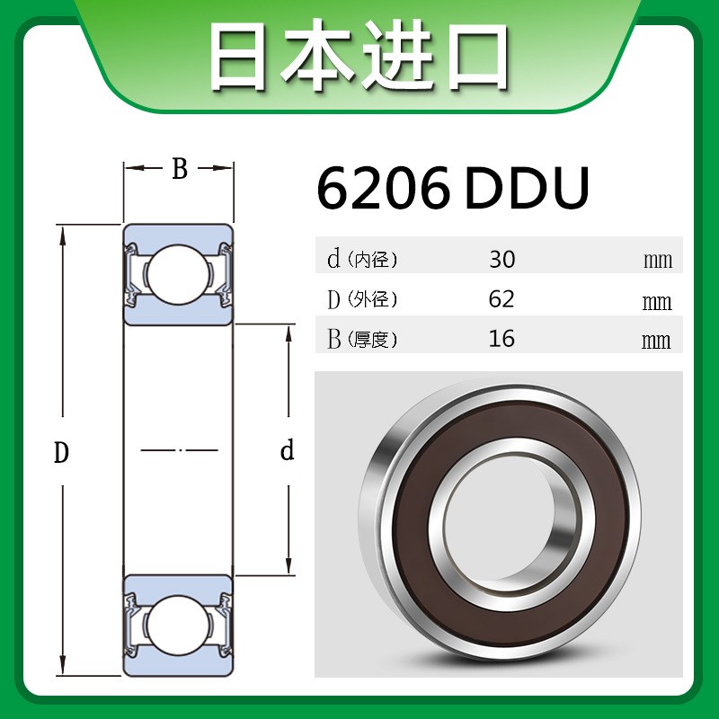 NSK轴承 6206ZZ 62o07 6208 6209 6210 6211ZZ DDU噪音高速轴承