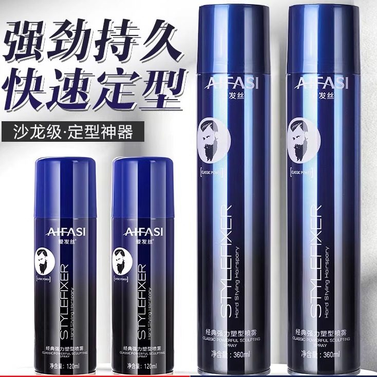 古龙香发胶喷雾定型男士持久蓬松头发造型发胶发泥发蜡速干清爽