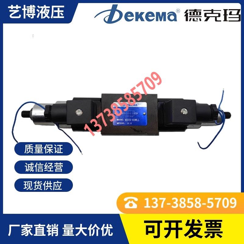 叠加式压力继电器MJCS-02W03W02A 02B 02P-N LL H液压油压.开关24