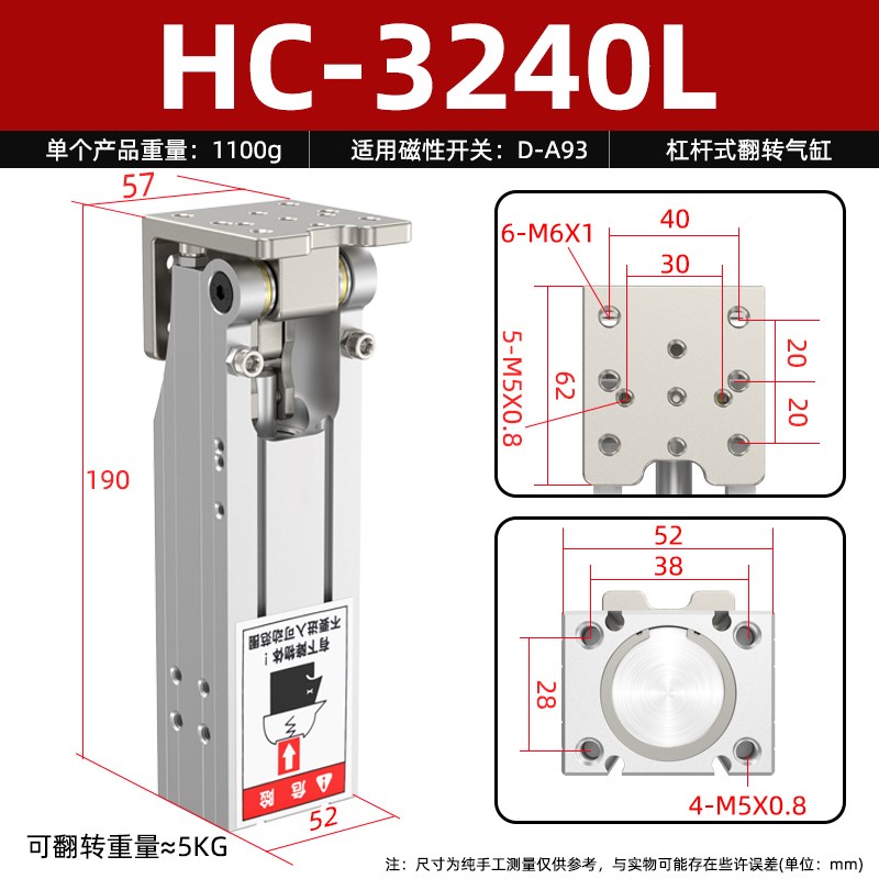 机械手侧姿组90度翻转齿条气缸HC3240LA/4040W/5040W/HCD25/32/40