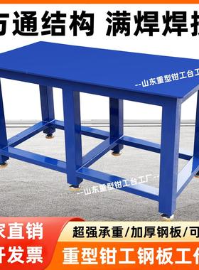 重型钳工工作台车间模具装配钳工台虎钳操作台钢板维修桌子