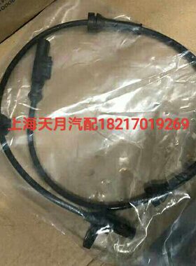 上汽大通V80G10轮速传感器大通G10ABS传感器前后轮速传感器原厂