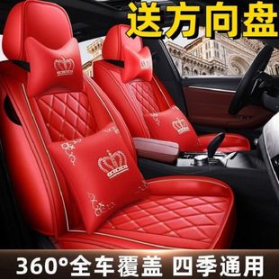 雷丁D50 D70 D80 S50电动专用汽车座套全包围坐垫四季通用座椅套
