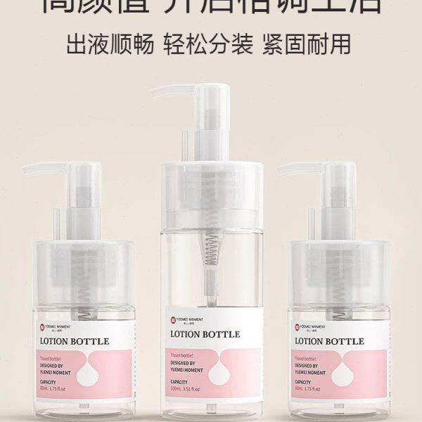 卸妆油分装瓶油泵瓶卸妆水按压式空瓶爽肤水啫喱水按摩精油瓶高档