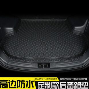 红旗HS5后备箱垫全包围2019款-2023款一汽红旗hs5专用汽车尾箱垫