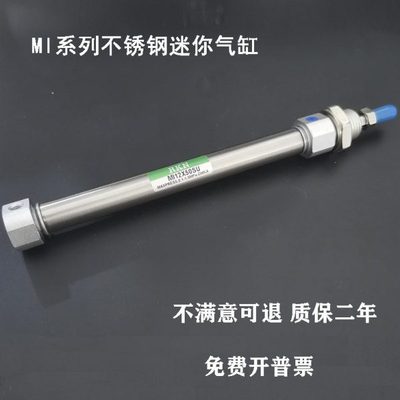不锈钢迷你气缸MI20/25/32-25X50X75X100X125X150X200-SCA/CM/U