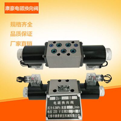 湿式电磁换向阀34D2-10B 34D2-25B 34D2-63B 34D2-10BC