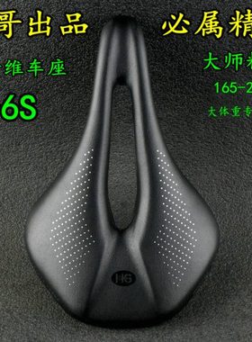 深圳辉哥 X6S 加强版 170-200斤 碳纤维中空山地公路车坐垫坐包座