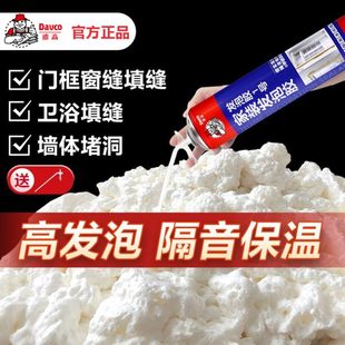 德高发泡胶填缝剂高密度门窗专用泡沫填充膨胀发泡剂造景堵洞神器