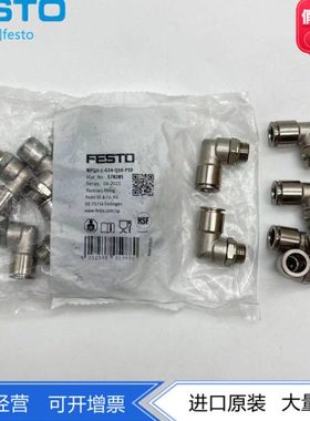 FESTO金属L型弯头快插接头NPQH-L-G14-Q10/Q12-P10 578285 578286