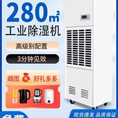 湿尔工业除湿机家用抽湿机大功率除湿器抽湿器吸湿器干燥机回南天