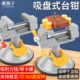 鹿仙子吸盘式 台钳小型家用雕刻夹具迷你小台钳工作台多功能平口钳